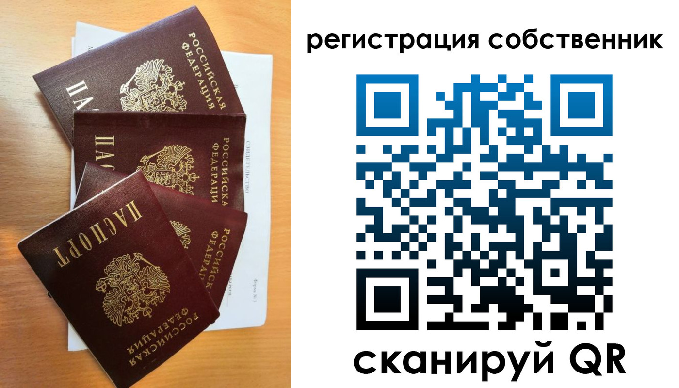 прописка регистрация в Бородино
