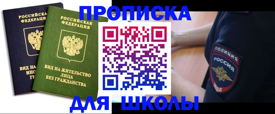 где прописаться в Бородино