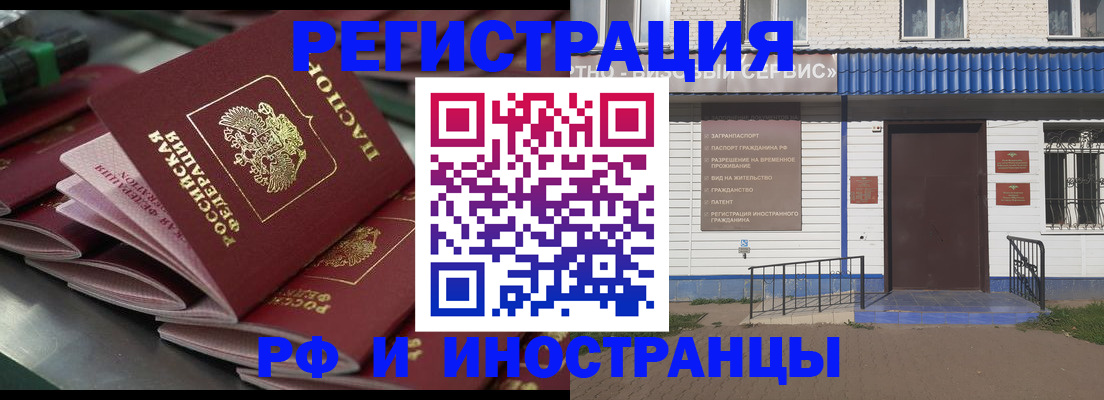 временная регистрация в квартире в Бородино